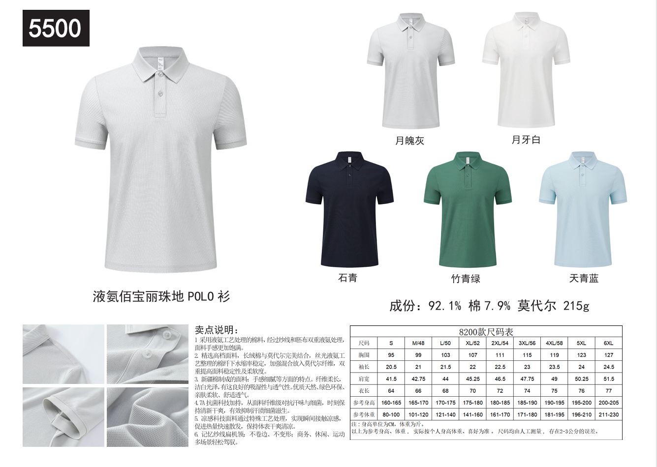 Liquid Ammonia Babao Lizhi Polo Shirt